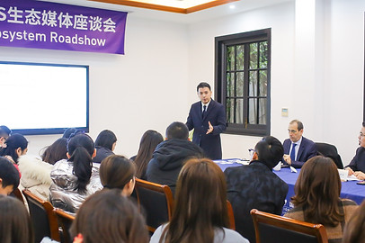 媒體座談會 杭州 2020