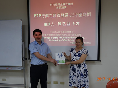 中興大學演講 2017